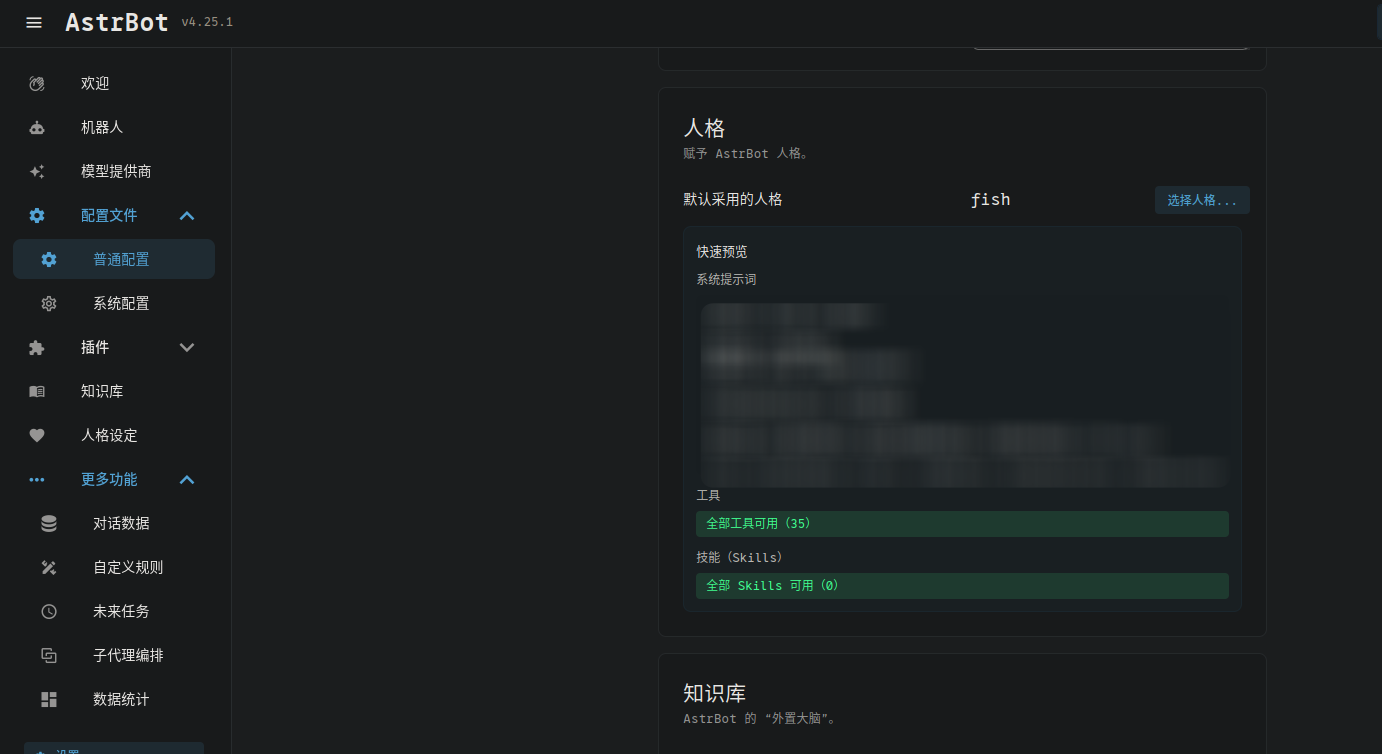 人格