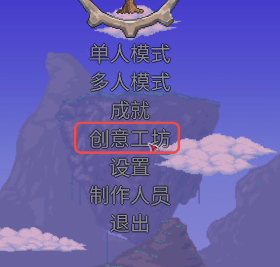 创意工坊